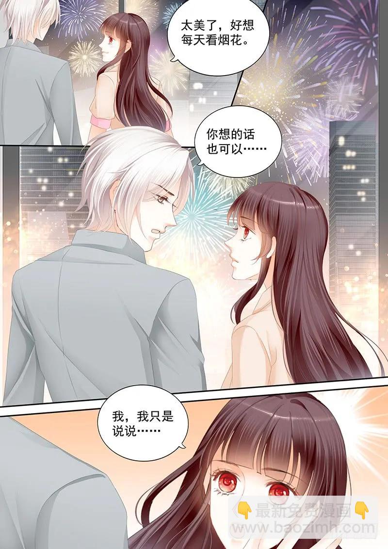《闪婚娇妻》平安夜的幸福 第5页