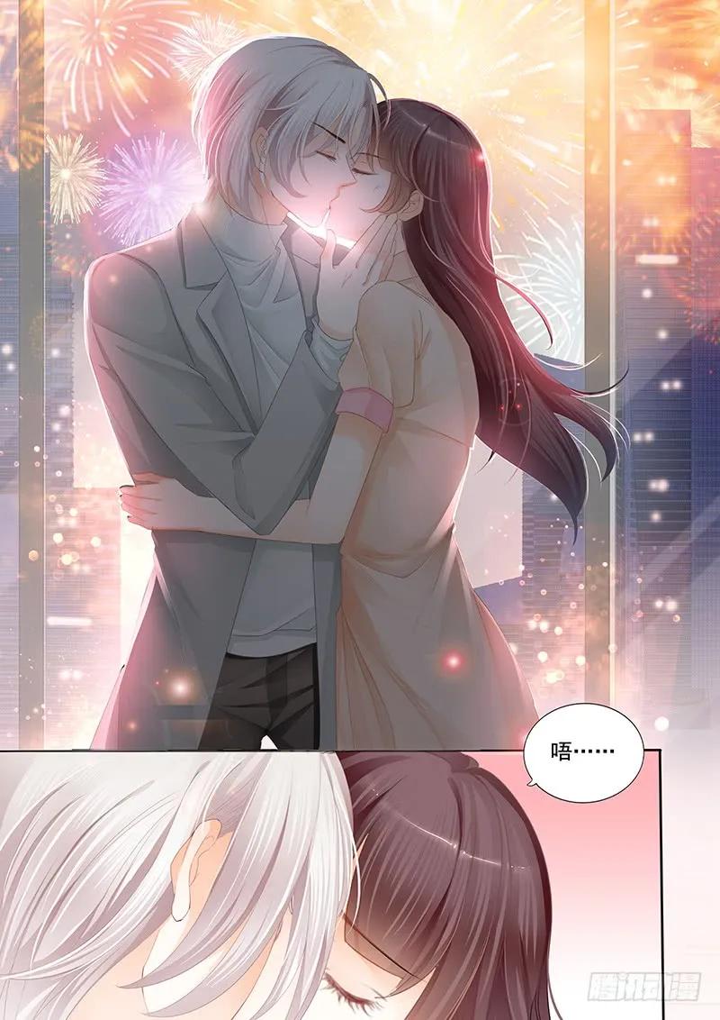 《闪婚娇妻》平安夜的幸福 第6页