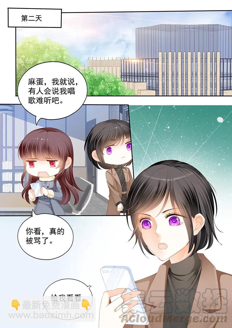 《闪婚娇妻》平安夜的幸福 第7页