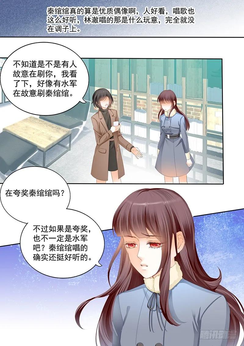 《闪婚娇妻》平安夜的幸福 第8页