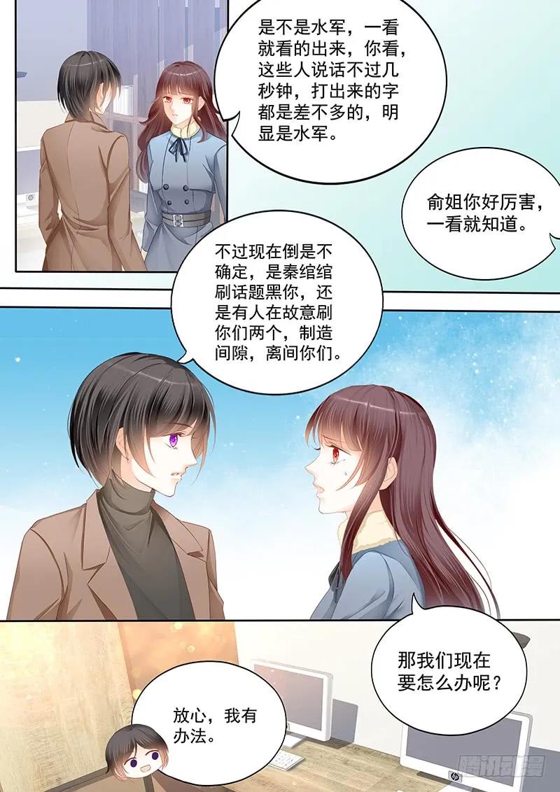 《闪婚娇妻》平安夜的幸福 第9页