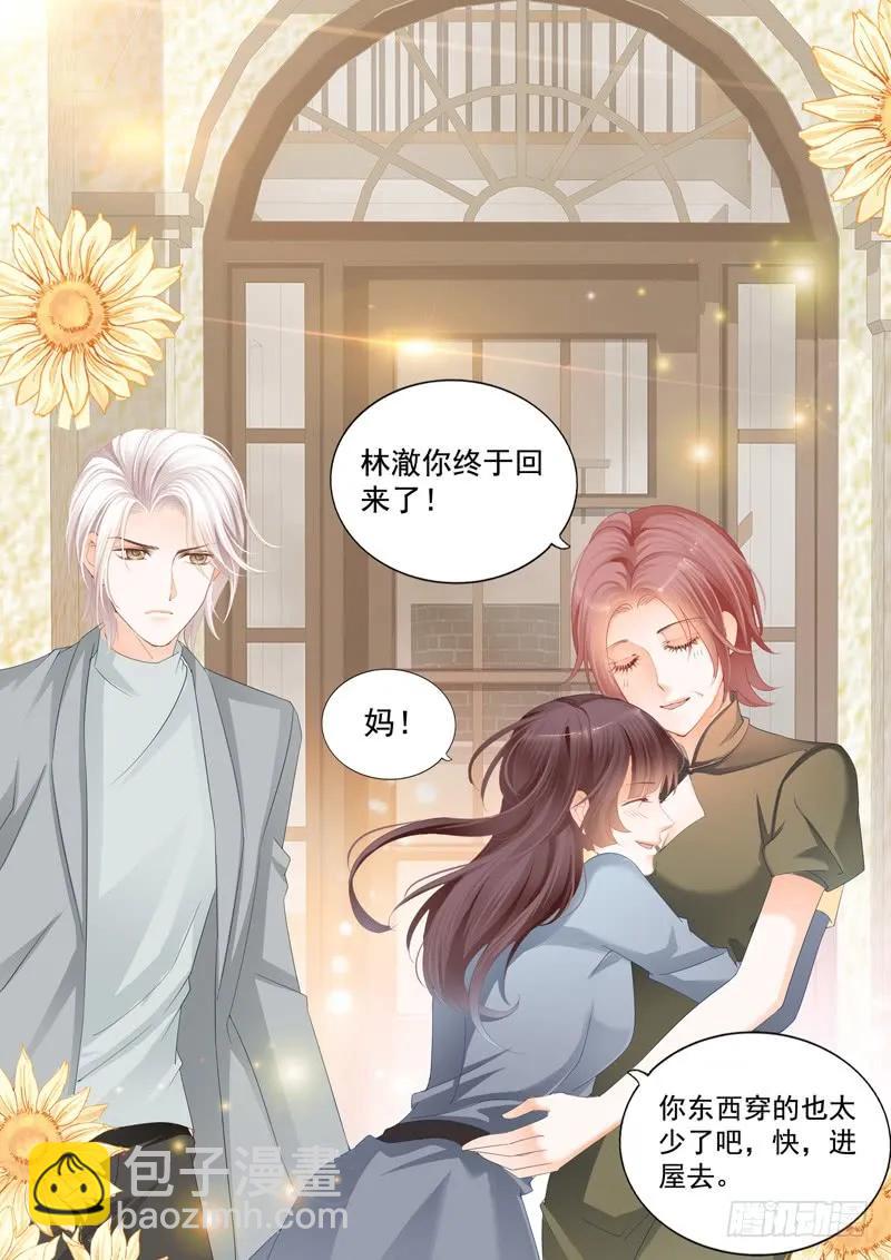 《闪婚娇妻》冤家路窄 第3页
