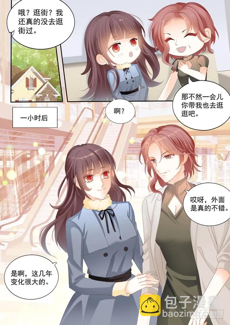 《闪婚娇妻》冤家路窄 第8页