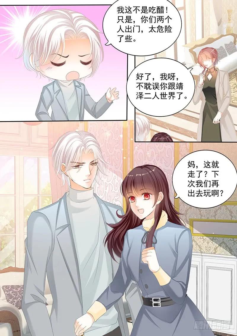 《闪婚娇妻》和妈也要吃醋啊？ 第12页