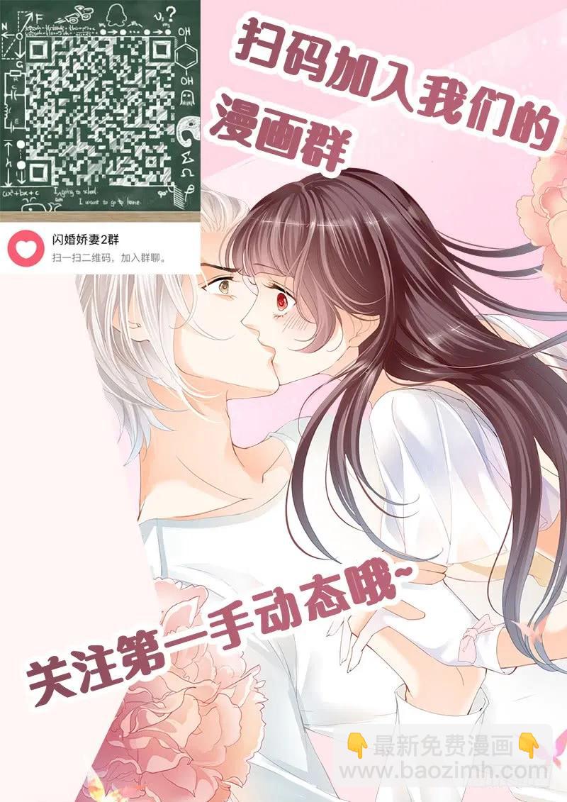 《闪婚娇妻》和妈也要吃醋啊？ 第17页