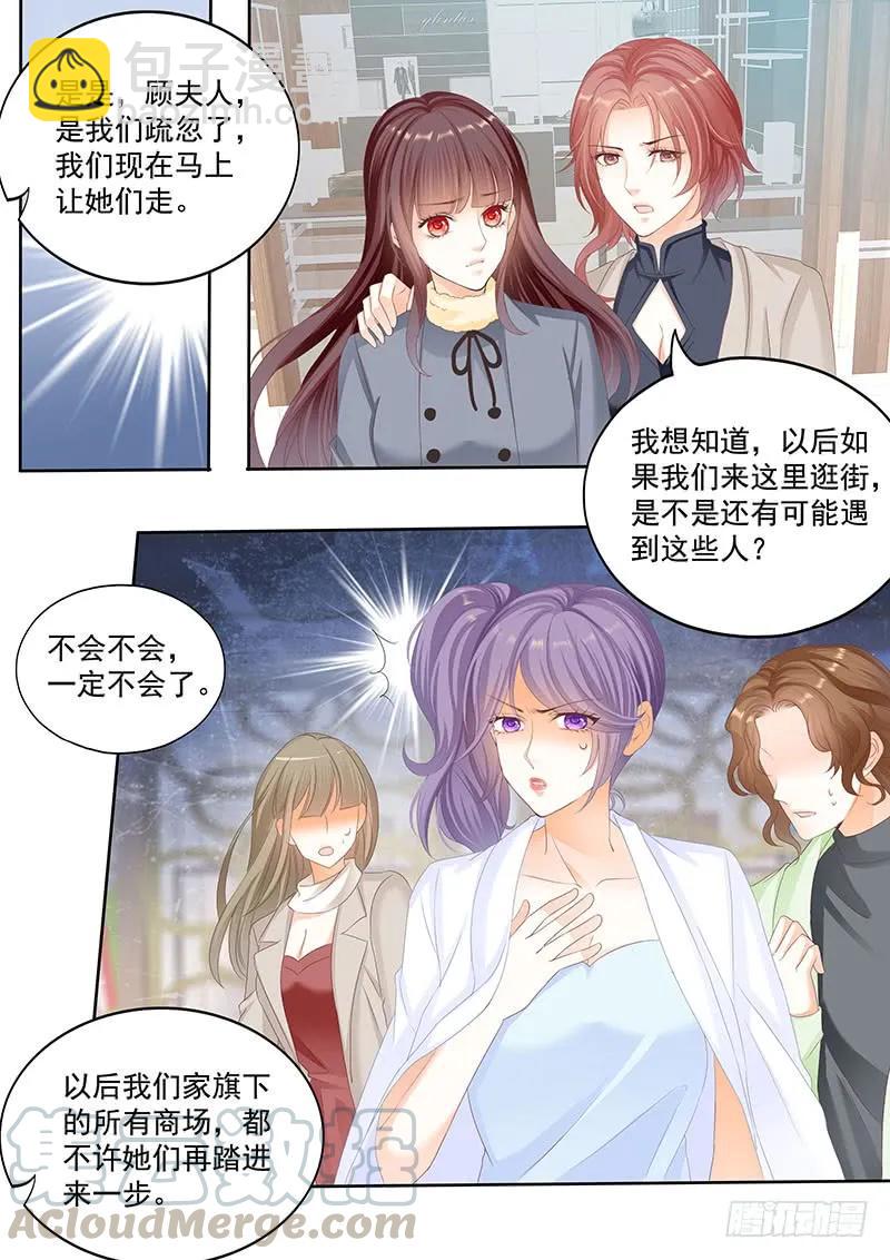 《闪婚娇妻》和妈也要吃醋啊？ 第4页