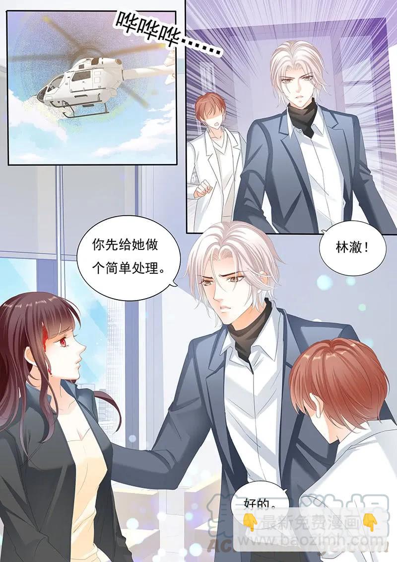 《闪婚娇妻》林澈是不是要破相？！ 第10页