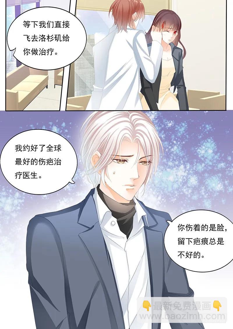 《闪婚娇妻》林澈是不是要破相？！ 第11页