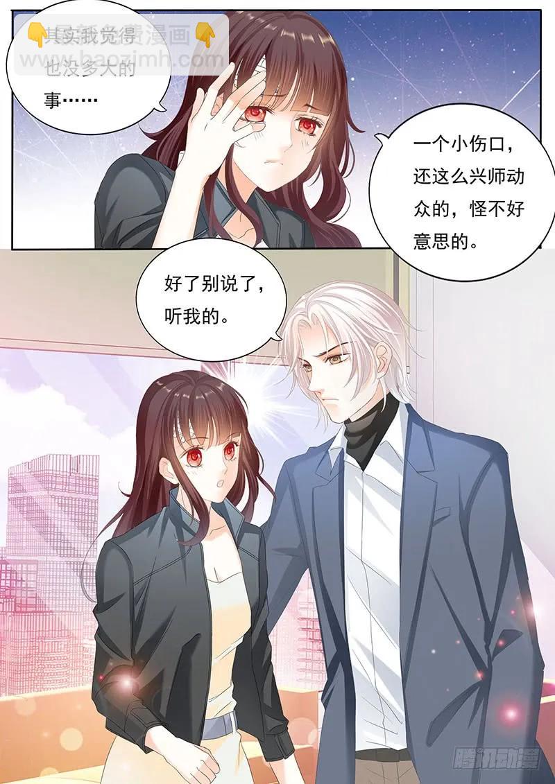 《闪婚娇妻》林澈是不是要破相？！ 第12页