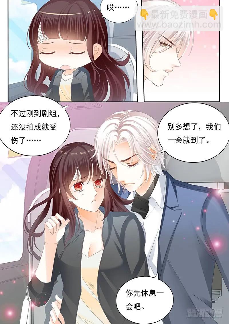《闪婚娇妻》林澈是不是要破相？！ 第14页
