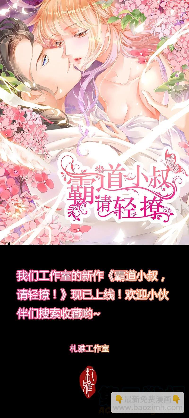 《闪婚娇妻》林澈是不是要破相？！ 第16页