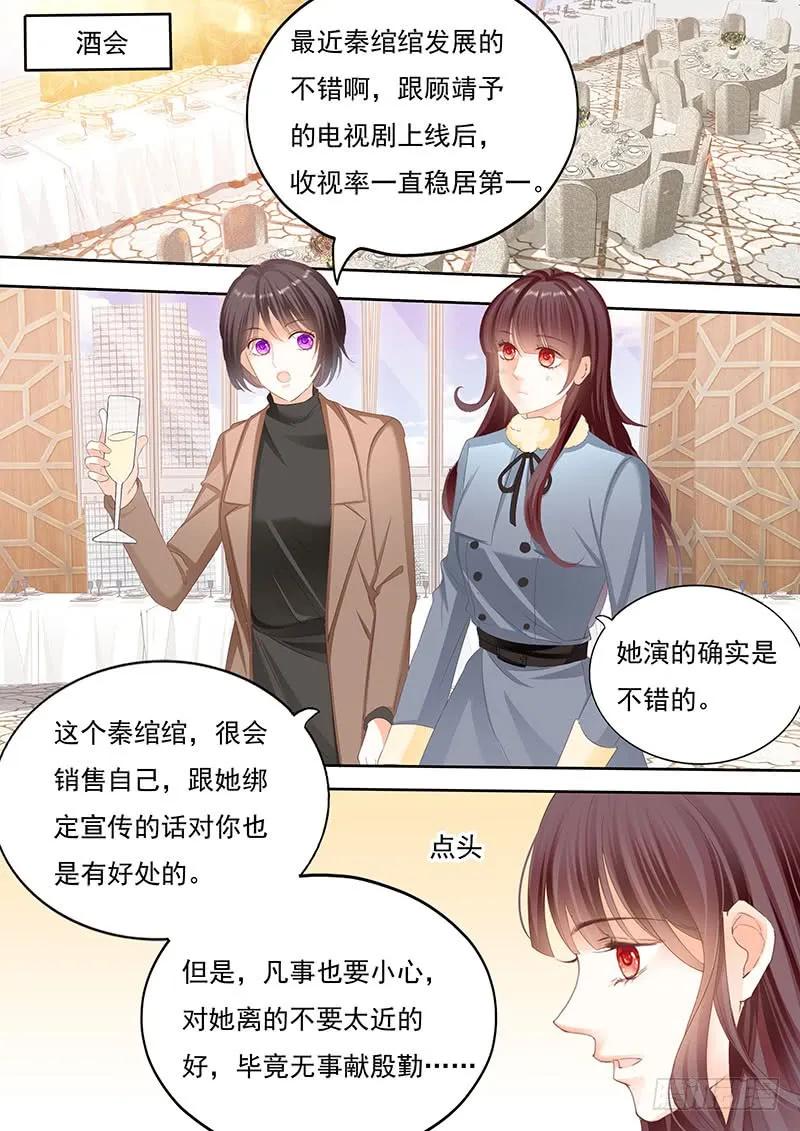 《闪婚娇妻》林澈是不是要破相？！ 第3页