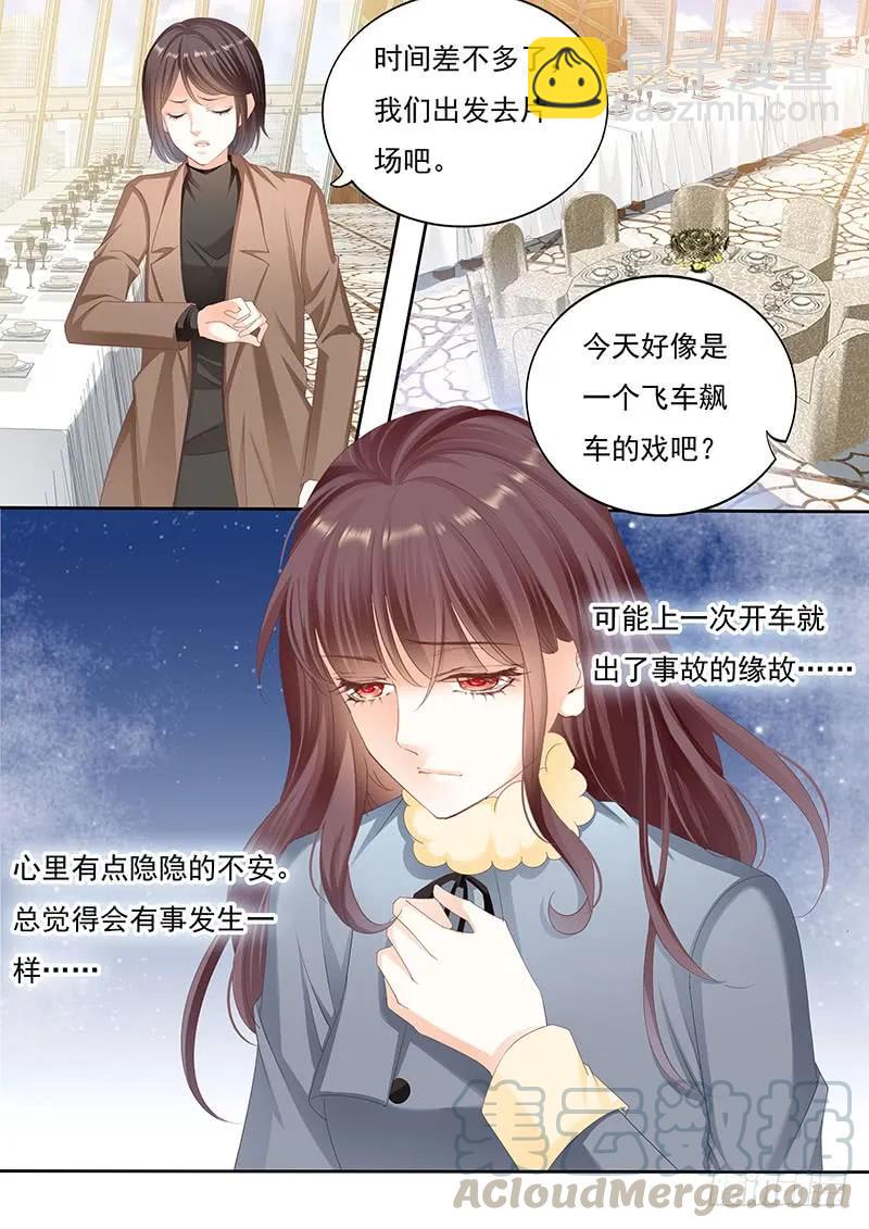 《闪婚娇妻》林澈是不是要破相？！ 第4页