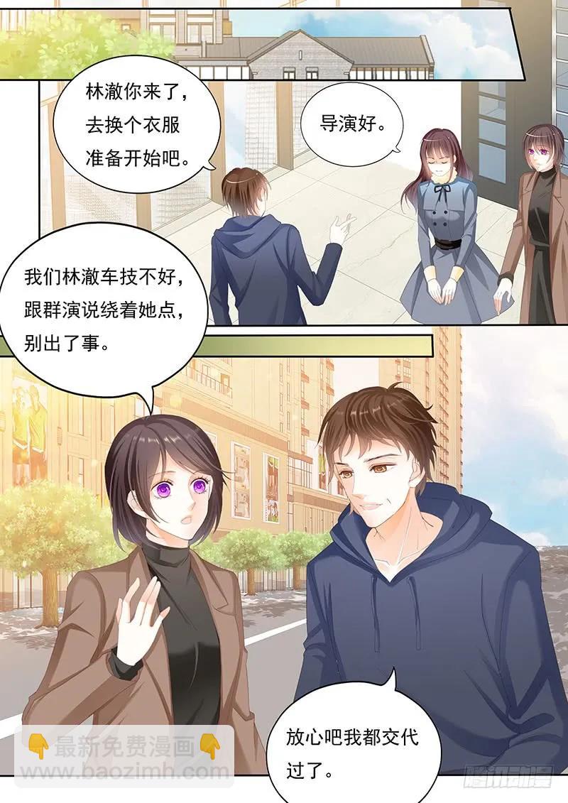 《闪婚娇妻》林澈是不是要破相？！ 第5页