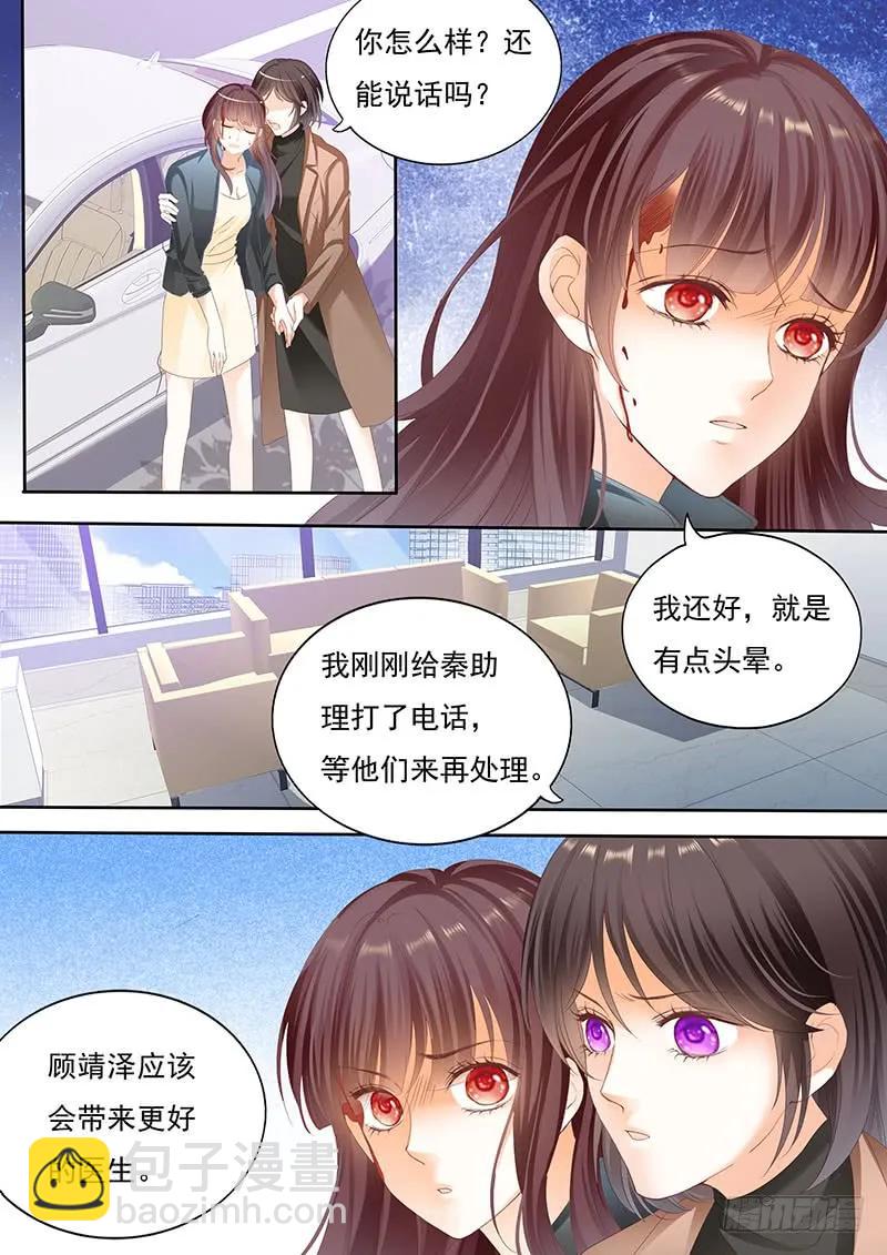 《闪婚娇妻》林澈是不是要破相？！ 第9页