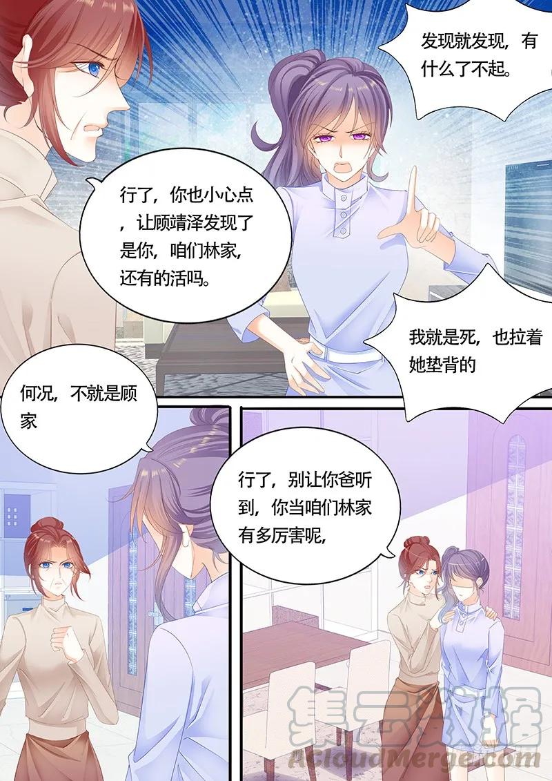 《闪婚娇妻》利用这件事将错就错 第10页