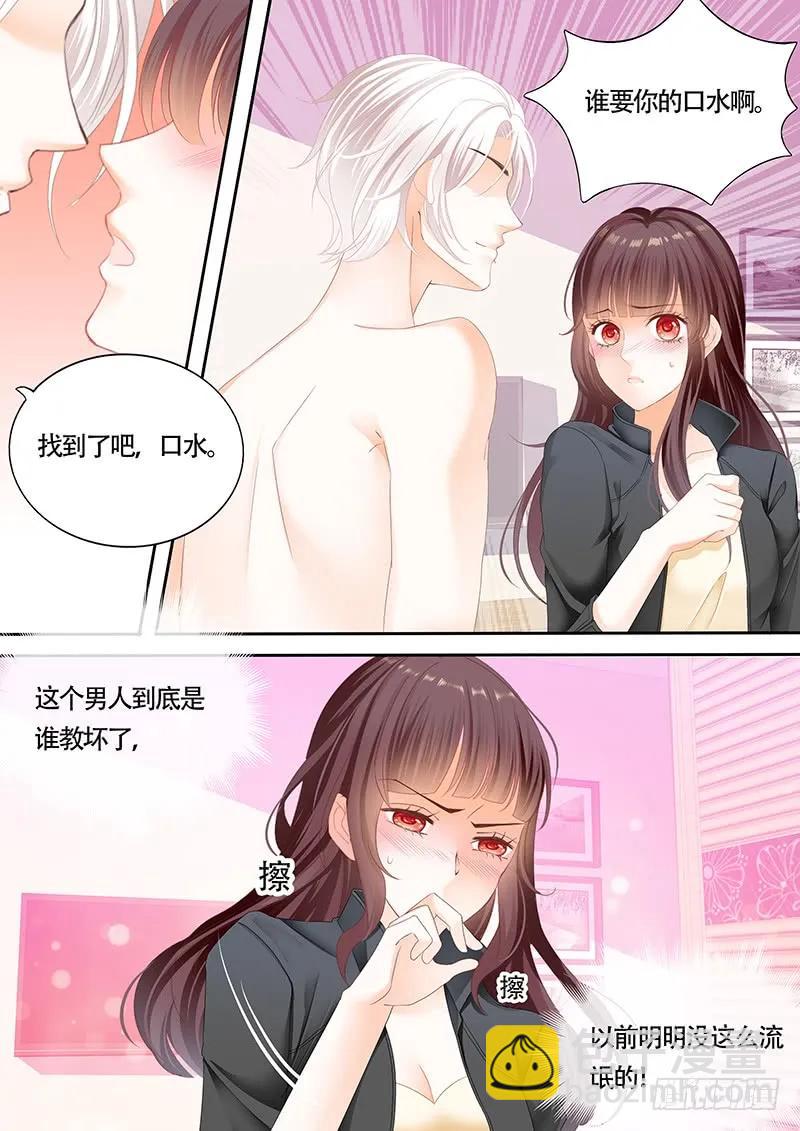 《闪婚娇妻》利用这件事将错就错 第3页