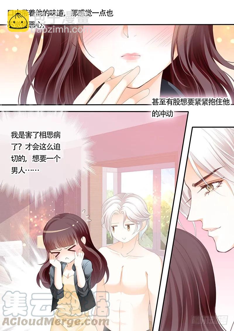 《闪婚娇妻》利用这件事将错就错 第4页