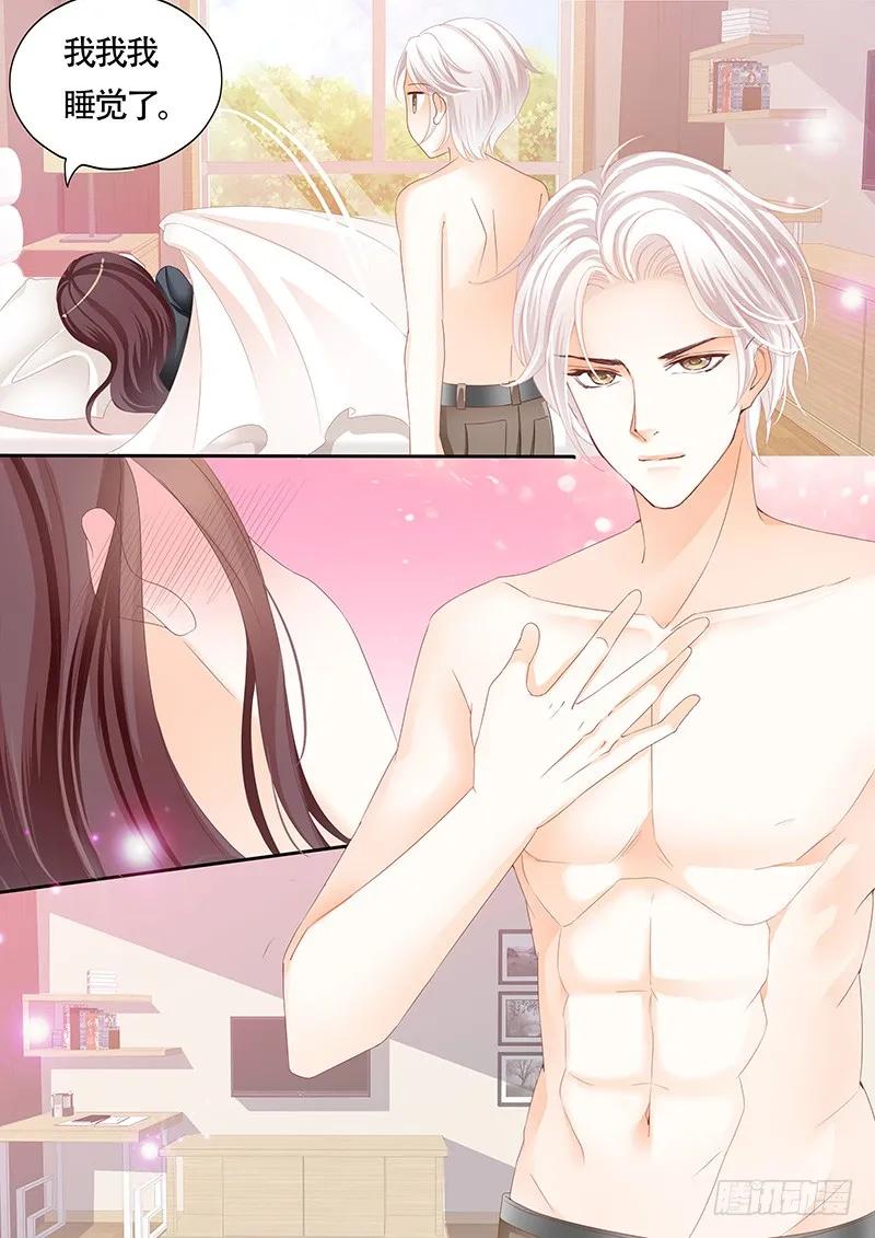 《闪婚娇妻》利用这件事将错就错 第6页