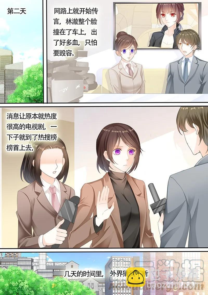 《闪婚娇妻》利用这件事将错就错 第7页