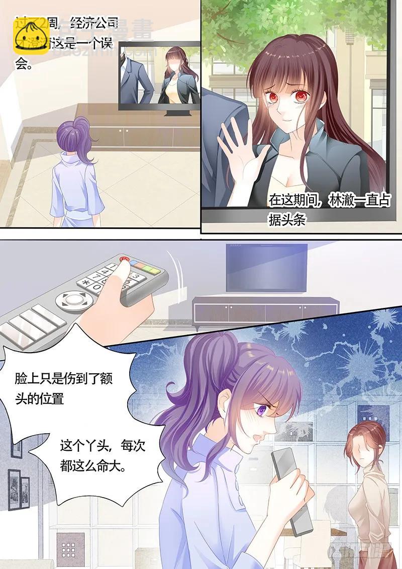 《闪婚娇妻》利用这件事将错就错 第8页
