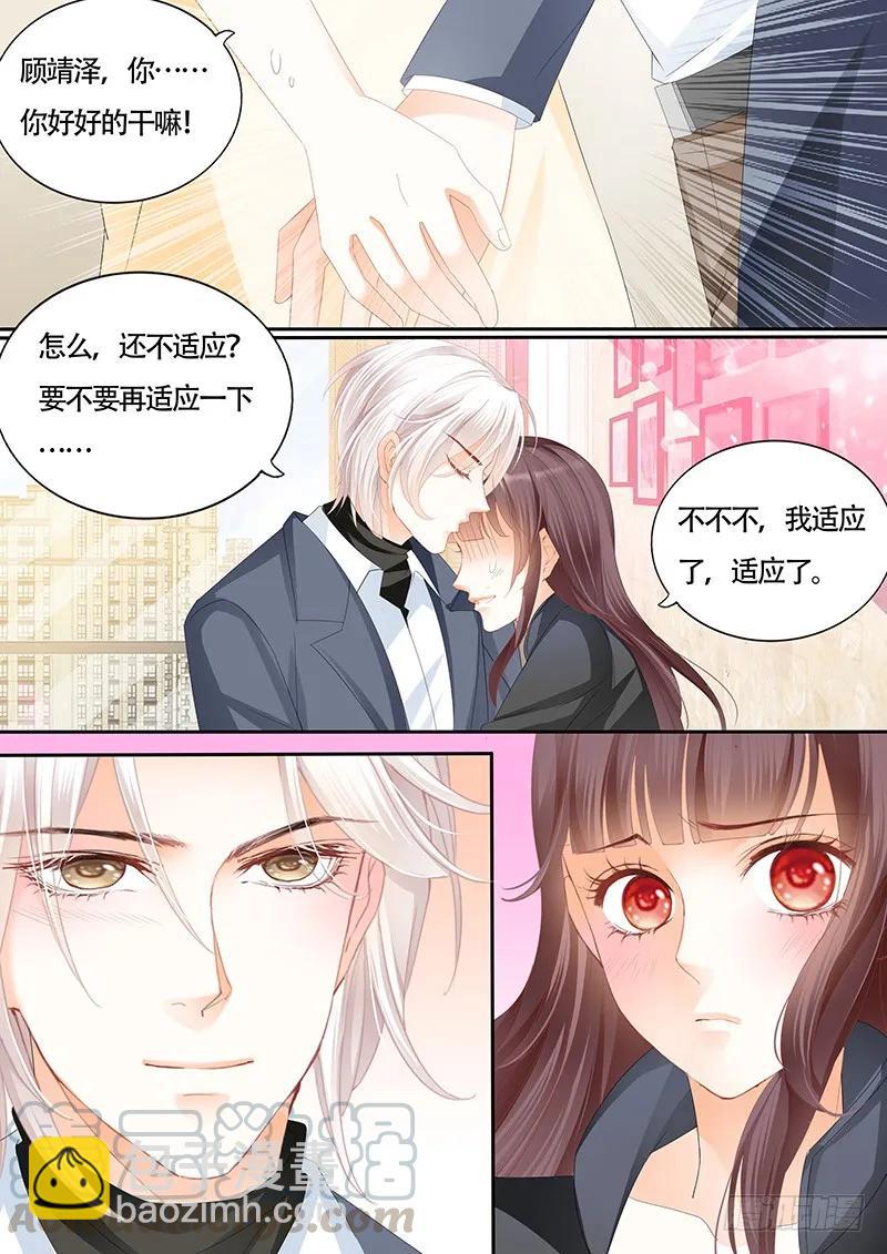 《闪婚娇妻》顾靖泽的病已经好了吗？ 第10页