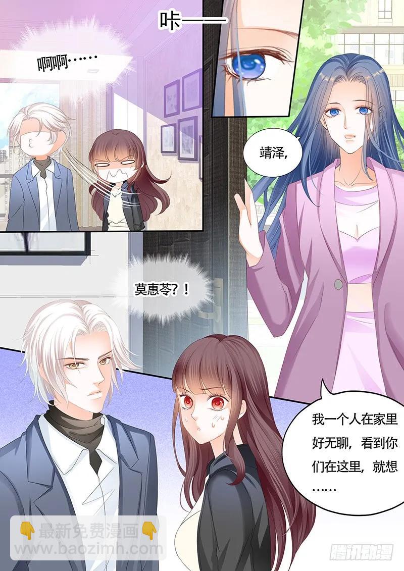 《闪婚娇妻》顾靖泽的病已经好了吗？ 第11页