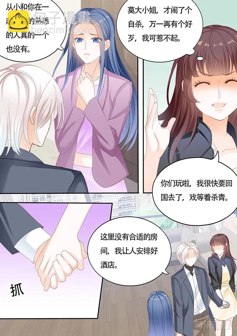 《闪婚娇妻》顾靖泽的病已经好了吗？ 第12页