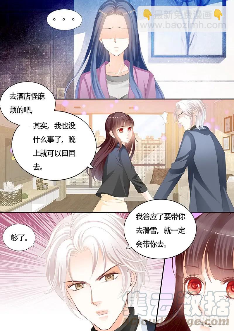 《闪婚娇妻》顾靖泽的病已经好了吗？ 第13页