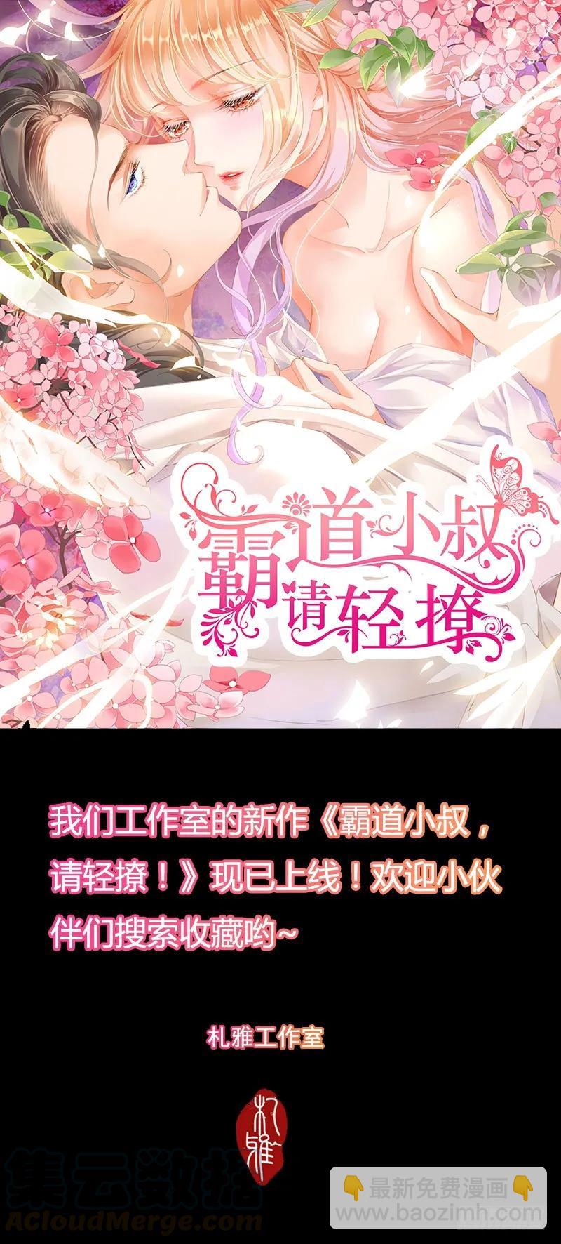 《闪婚娇妻》顾靖泽的病已经好了吗？ 第16页