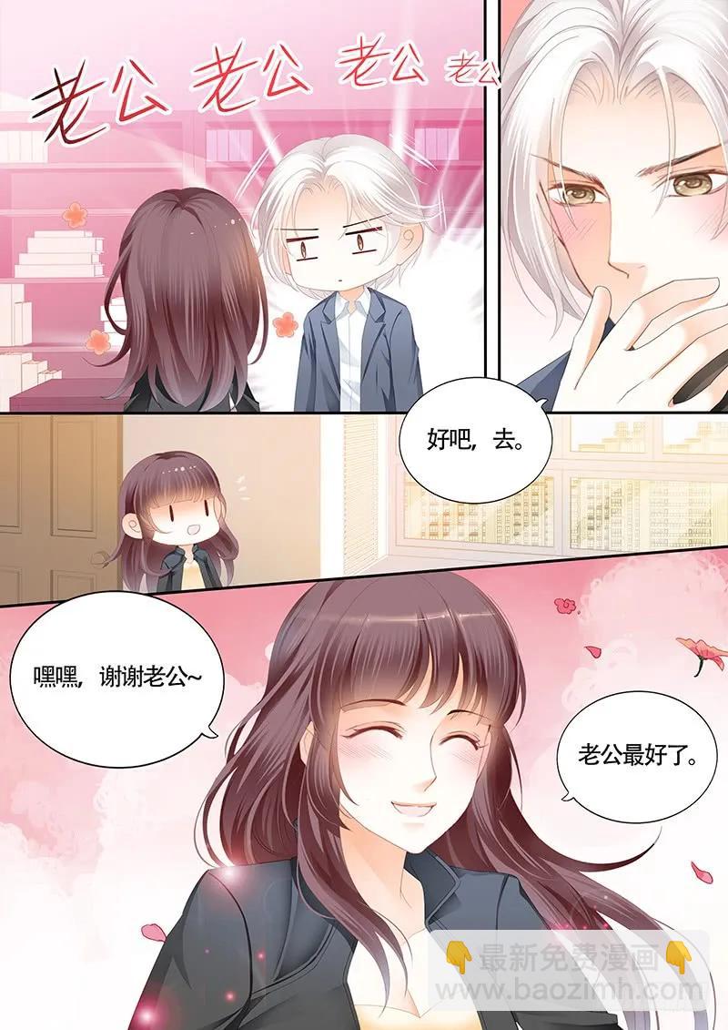 《闪婚娇妻》顾靖泽的病已经好了吗？ 第3页