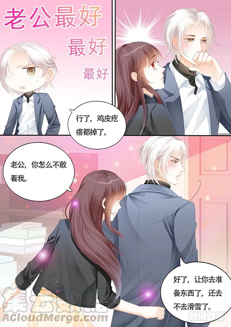 《闪婚娇妻》顾靖泽的病已经好了吗？ 第4页