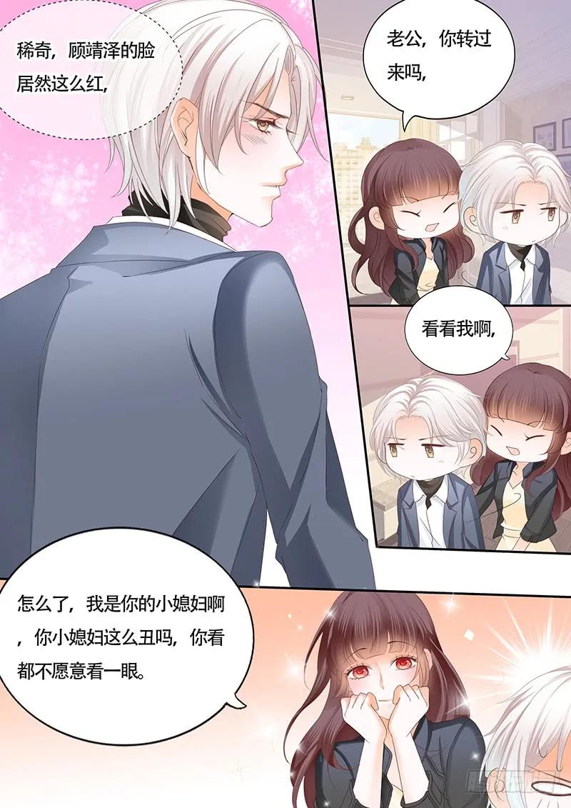《闪婚娇妻》顾靖泽的病已经好了吗？ 第5页