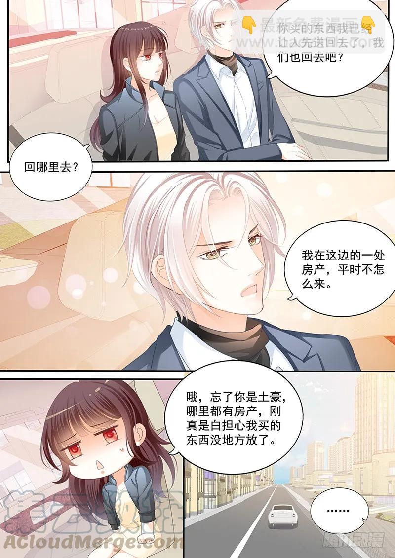 《闪婚娇妻》你要口水，这里有 第10页