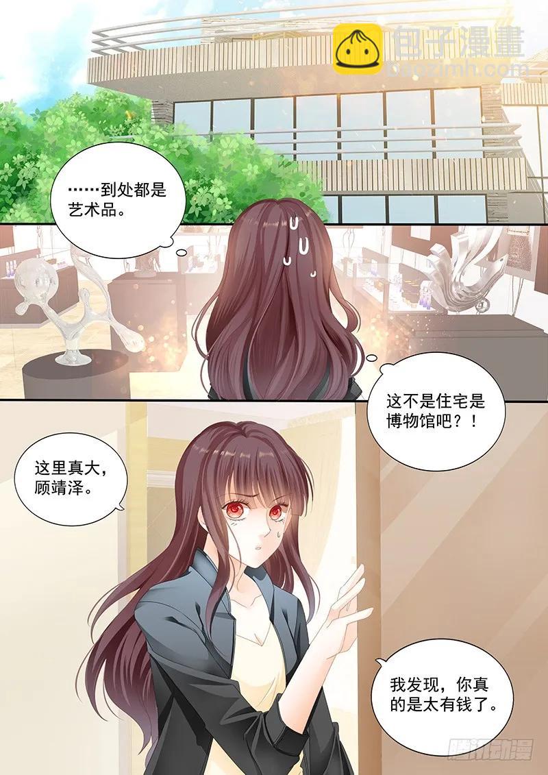 《闪婚娇妻》你要口水，这里有 第11页