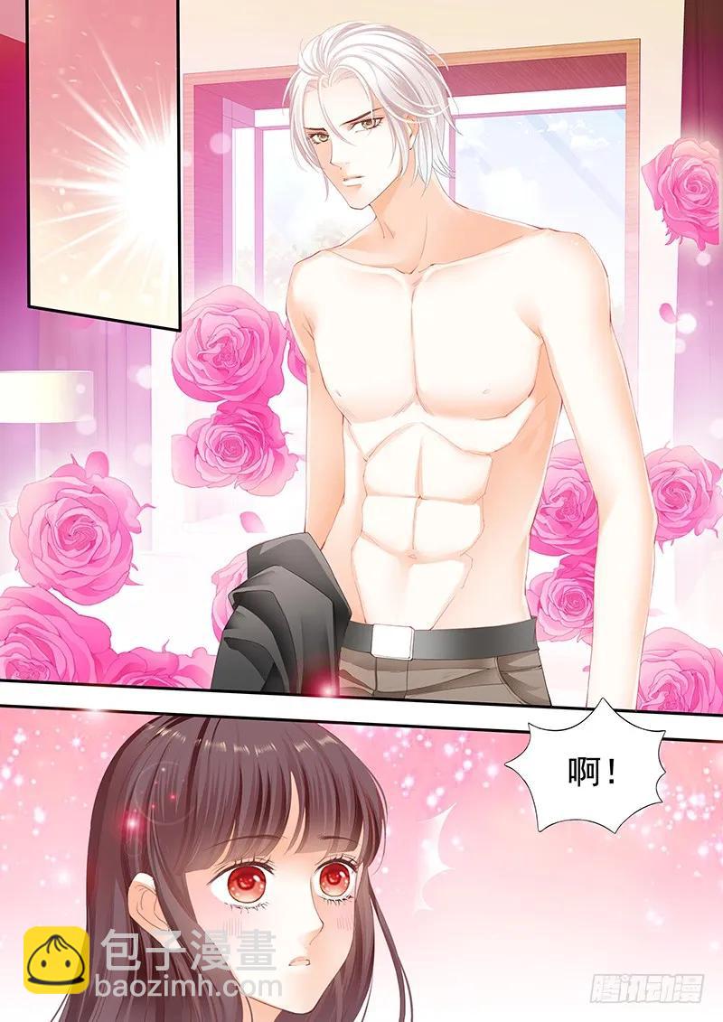《闪婚娇妻》你要口水，这里有 第12页