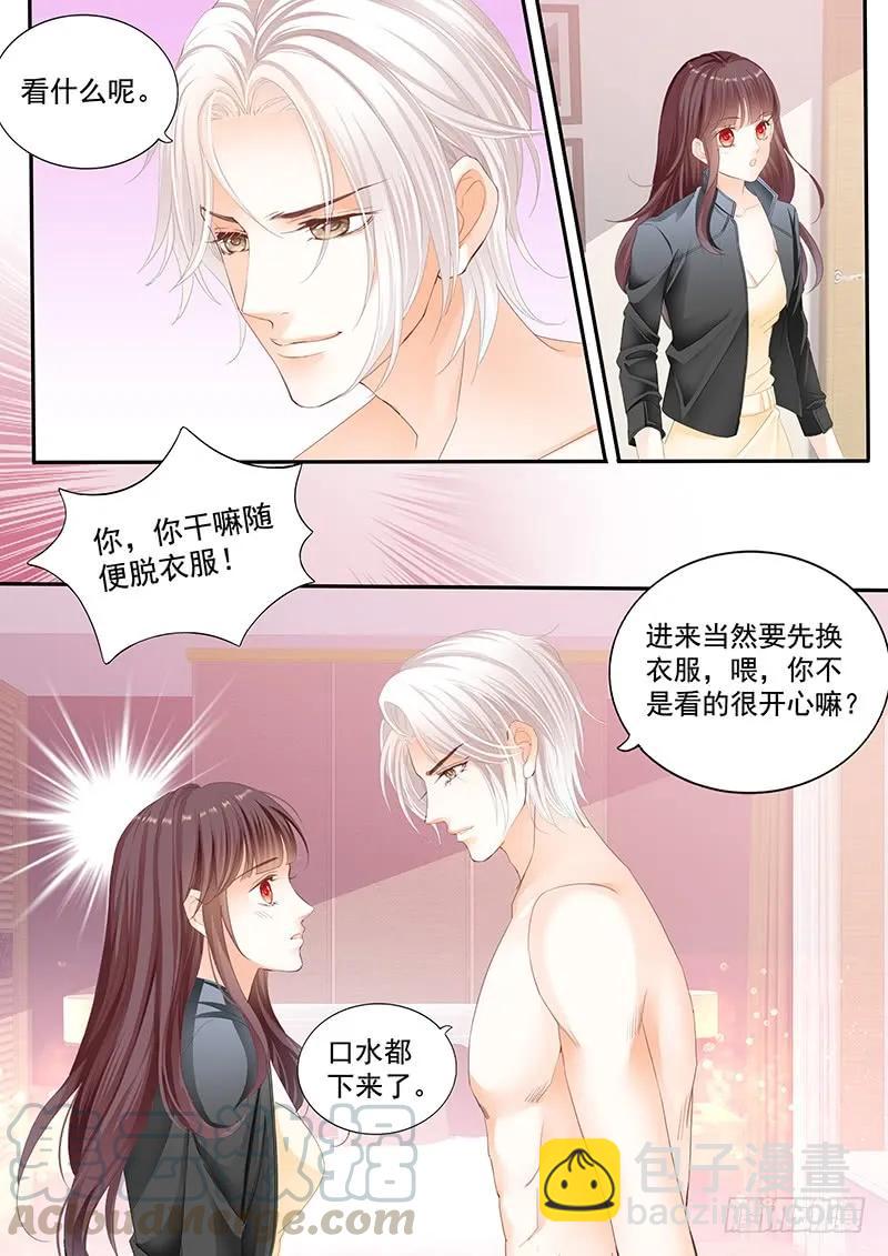 《闪婚娇妻》你要口水，这里有 第13页