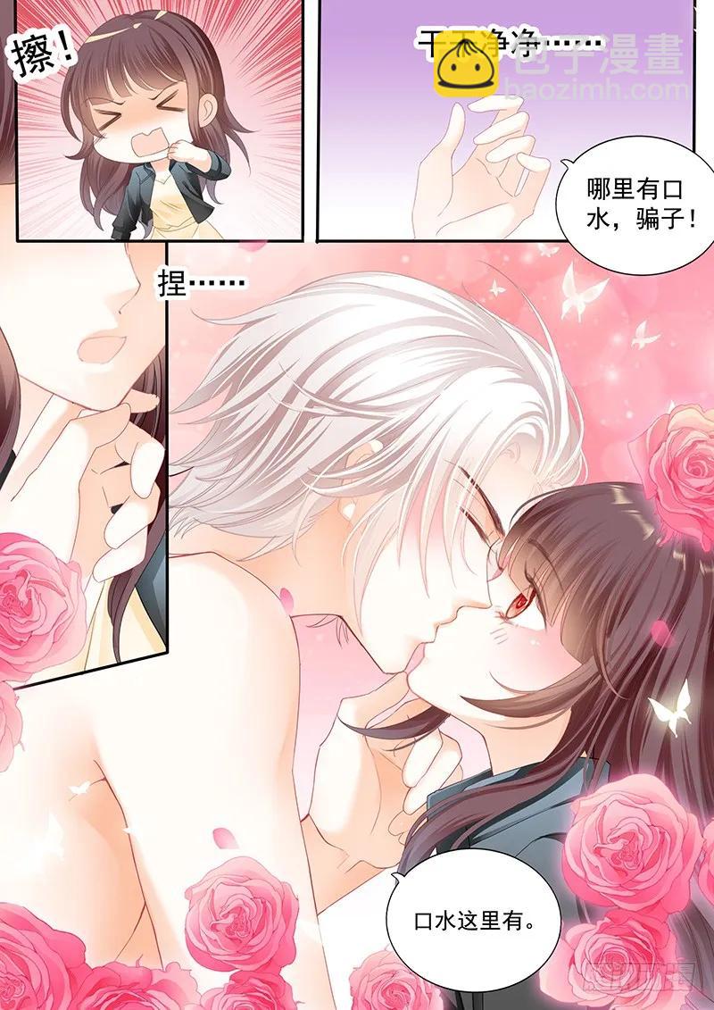 《闪婚娇妻》你要口水，这里有 第14页