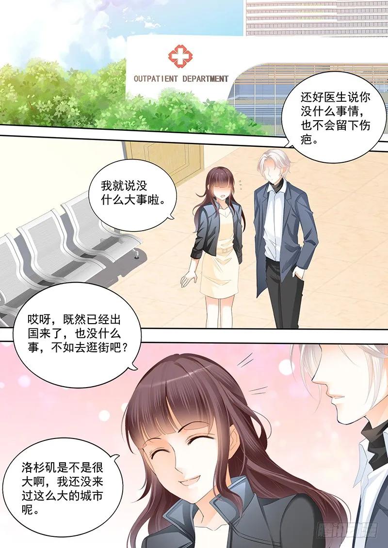 《闪婚娇妻》你要口水，这里有 第3页