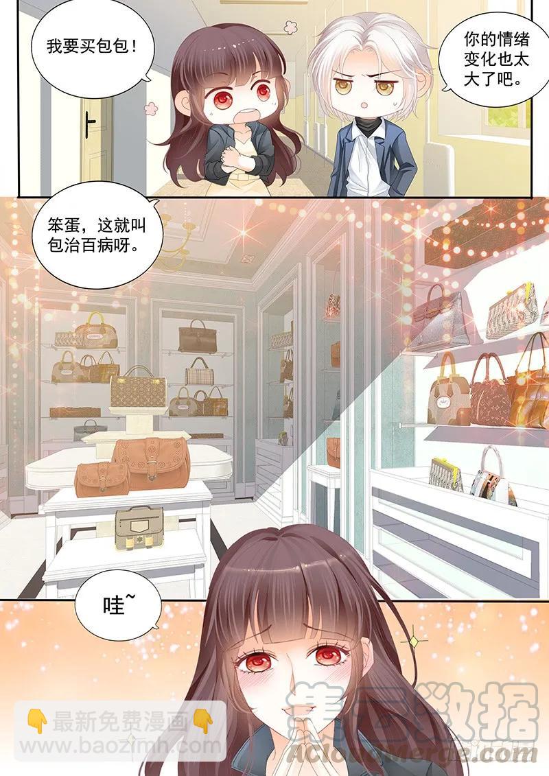 《闪婚娇妻》你要口水，这里有 第4页