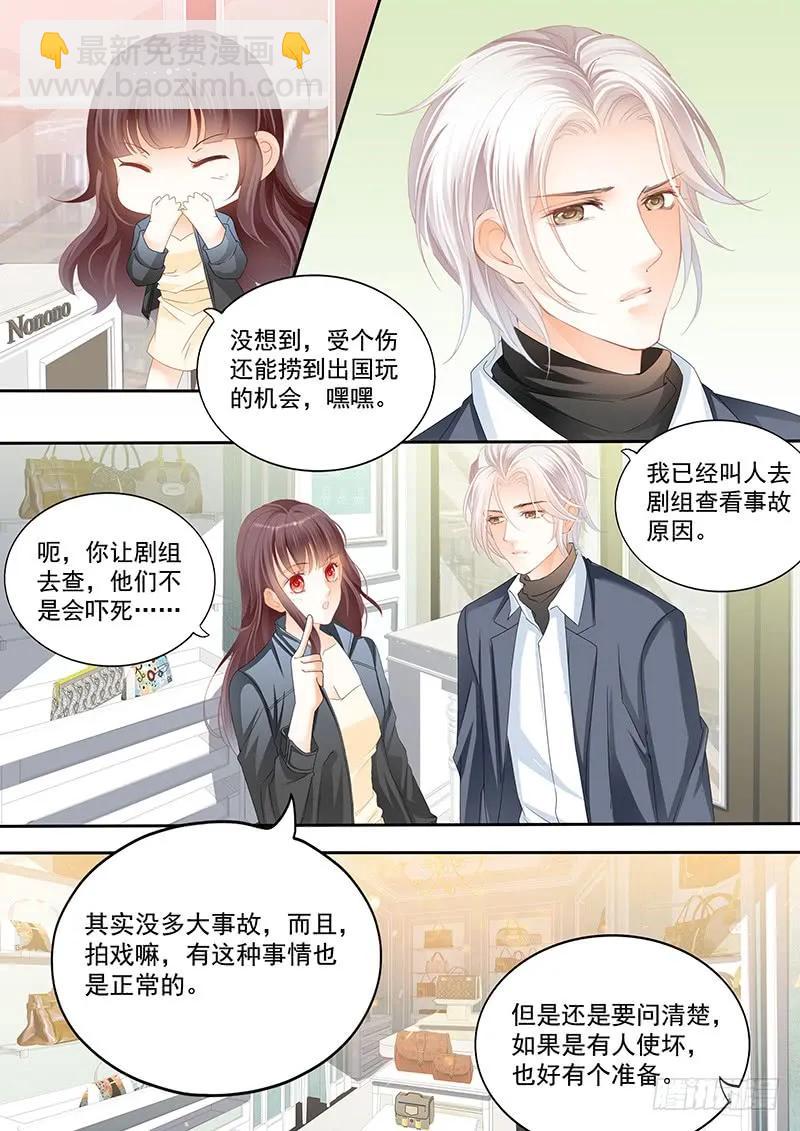 《闪婚娇妻》你要口水，这里有 第5页