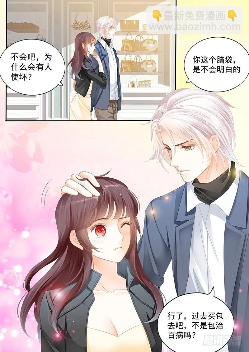 《闪婚娇妻》你要口水，这里有 第6页