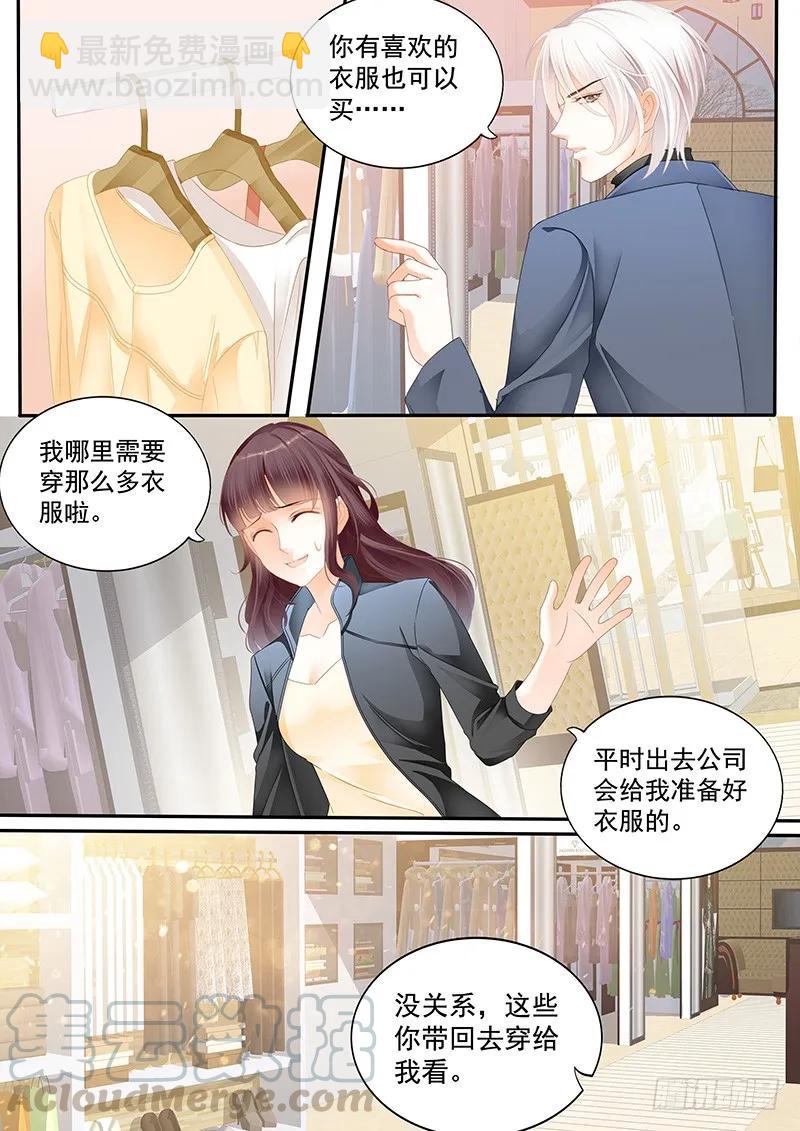 《闪婚娇妻》你要口水，这里有 第7页
