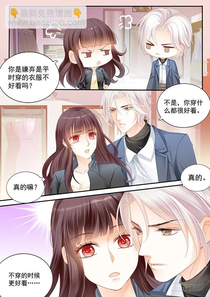 《闪婚娇妻》你要口水，这里有 第8页