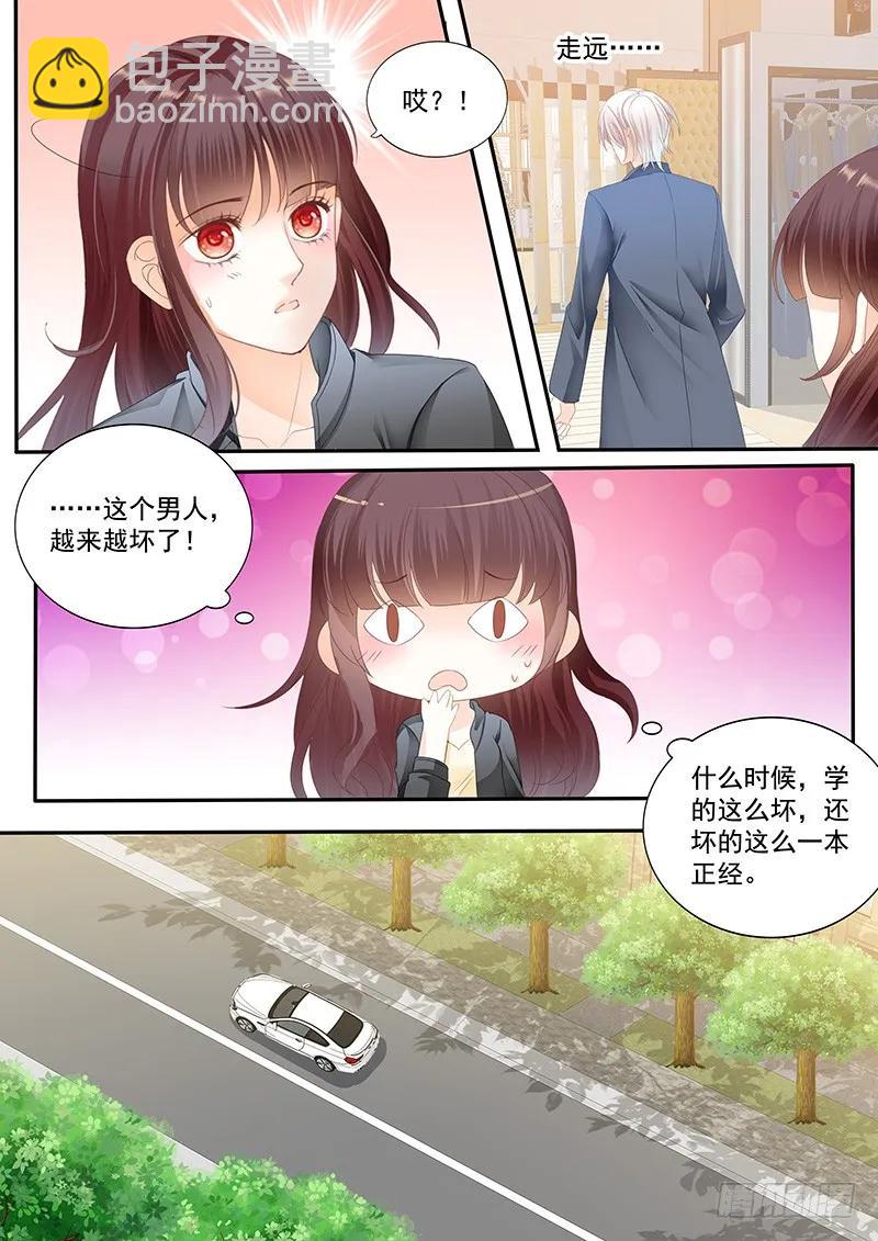 《闪婚娇妻》你要口水，这里有 第9页