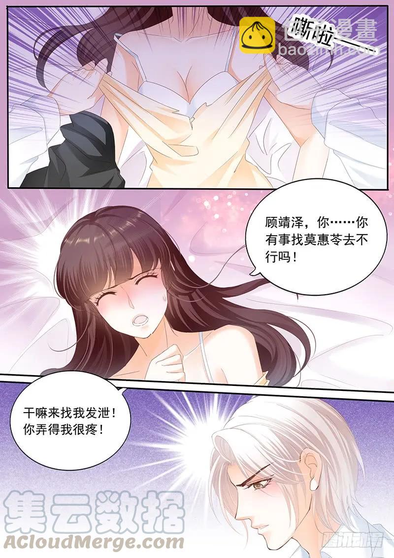《闪婚娇妻》将她用力的按在了那里 第10页