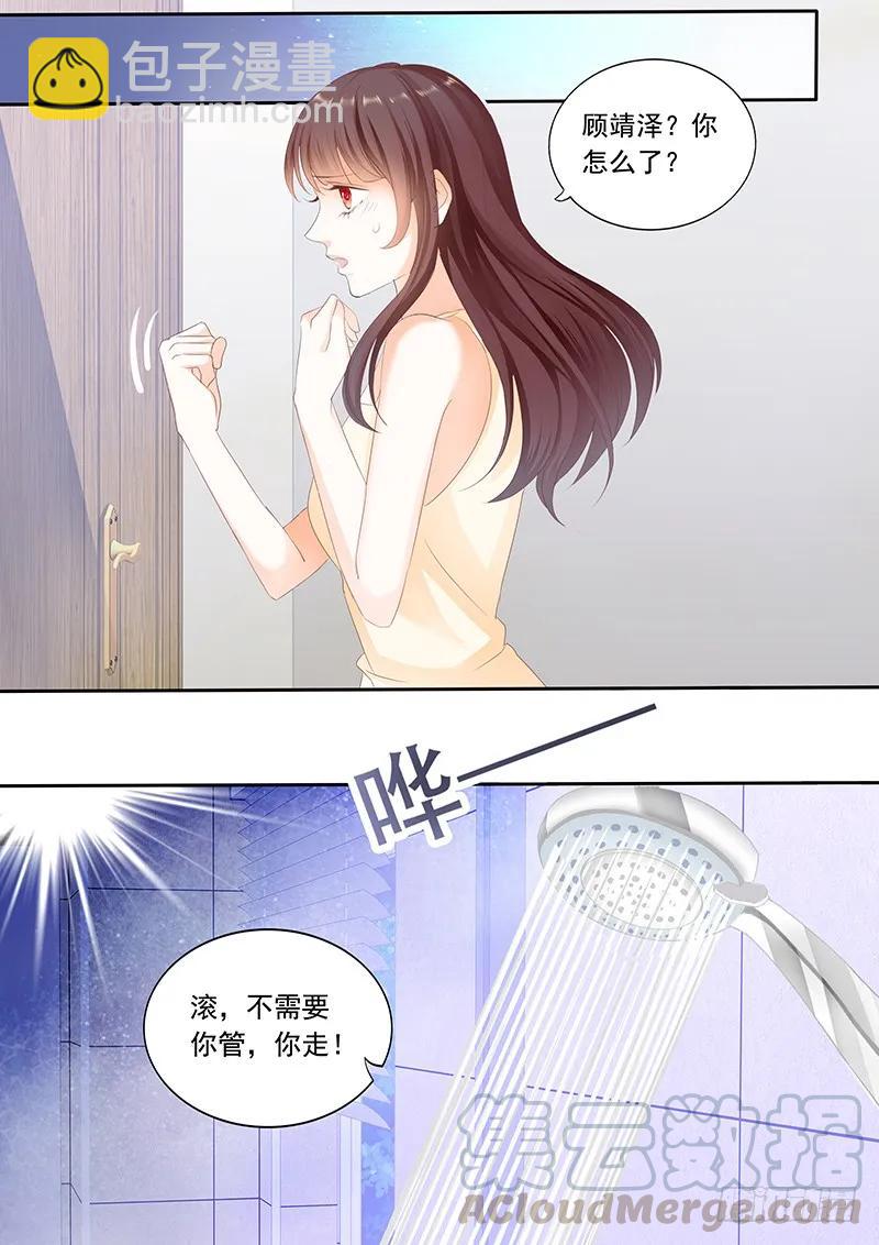 《闪婚娇妻》将她用力的按在了那里 第13页