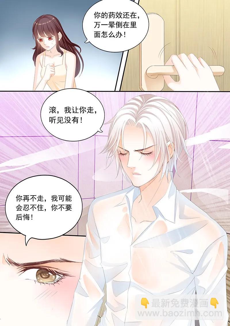 《闪婚娇妻》将她用力的按在了那里 第14页