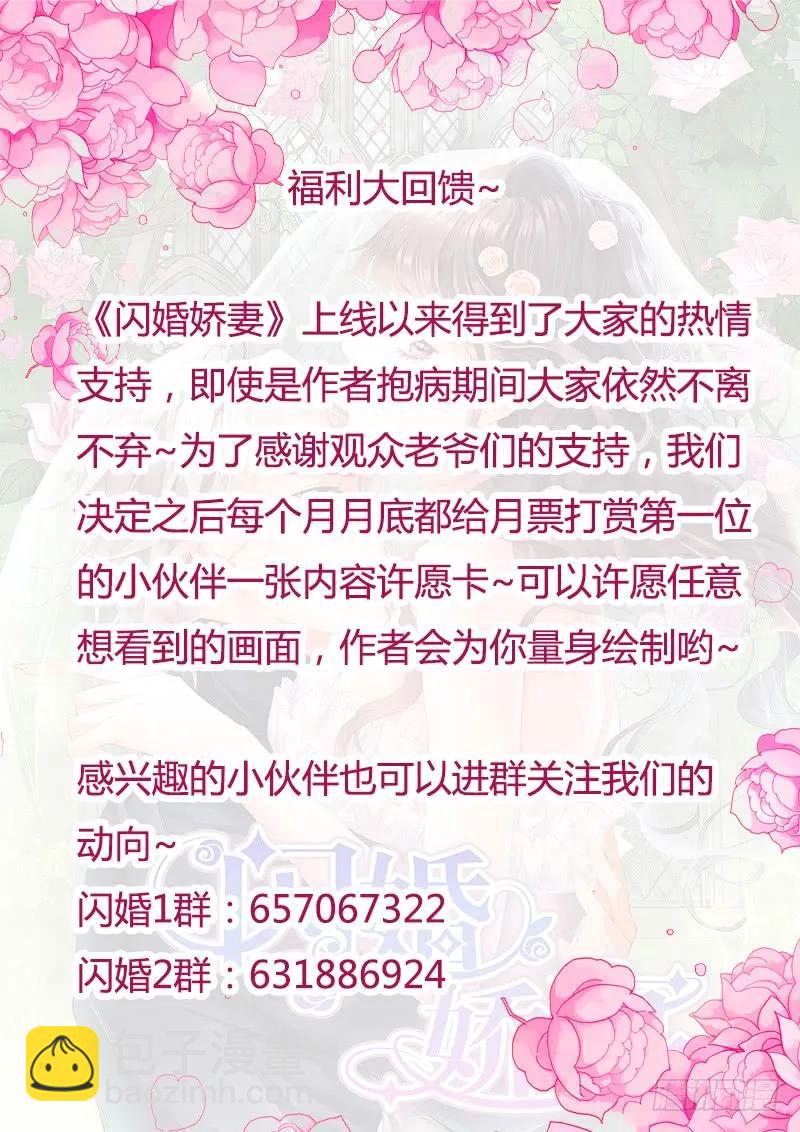 《闪婚娇妻》将她用力的按在了那里 第15页