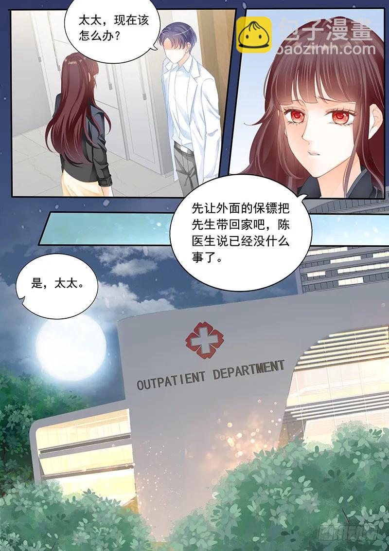 《闪婚娇妻》将她用力的按在了那里 第3页